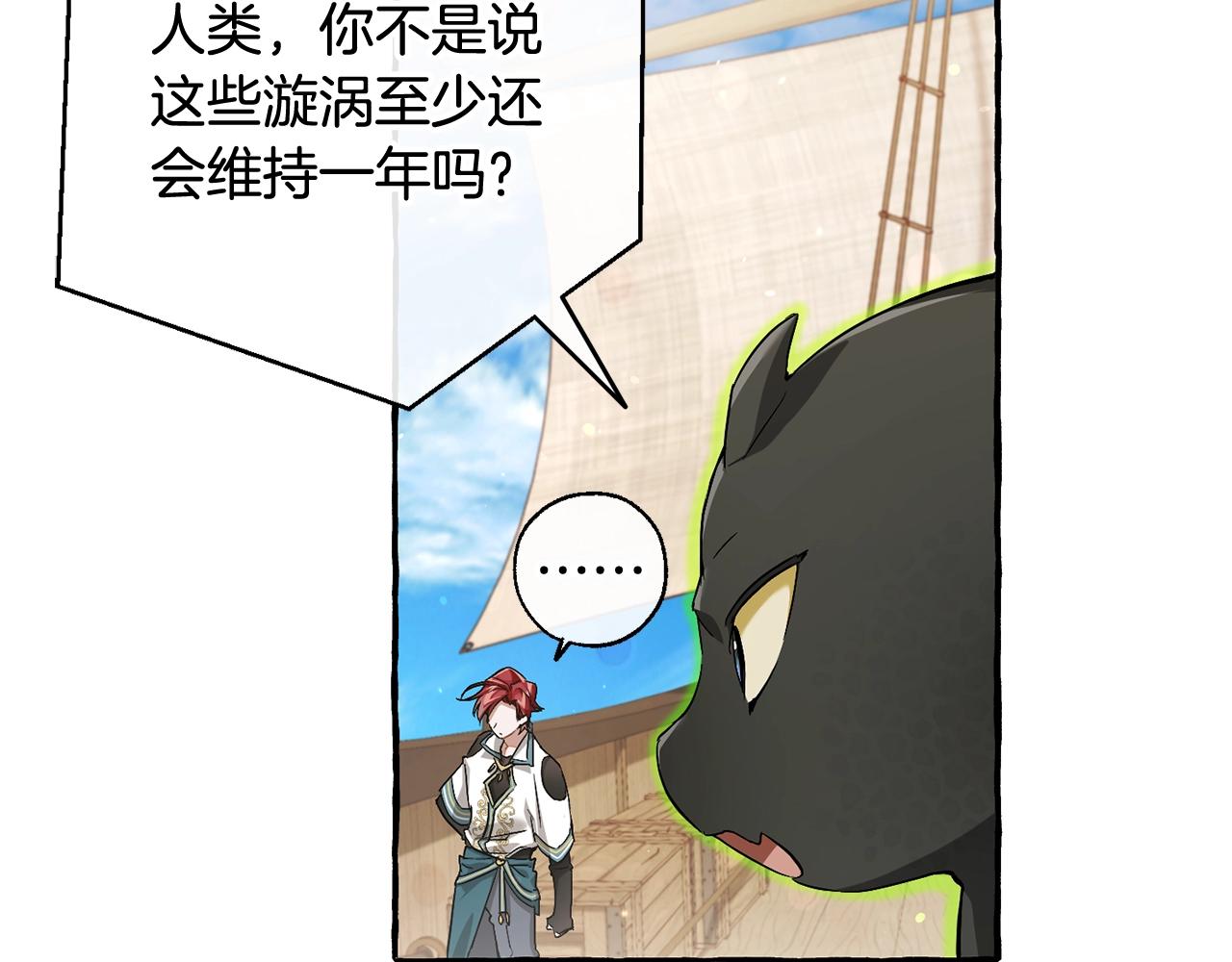 成为伯爵家的废物小说在哪里看漫画,第74话 想干架吗？！2图