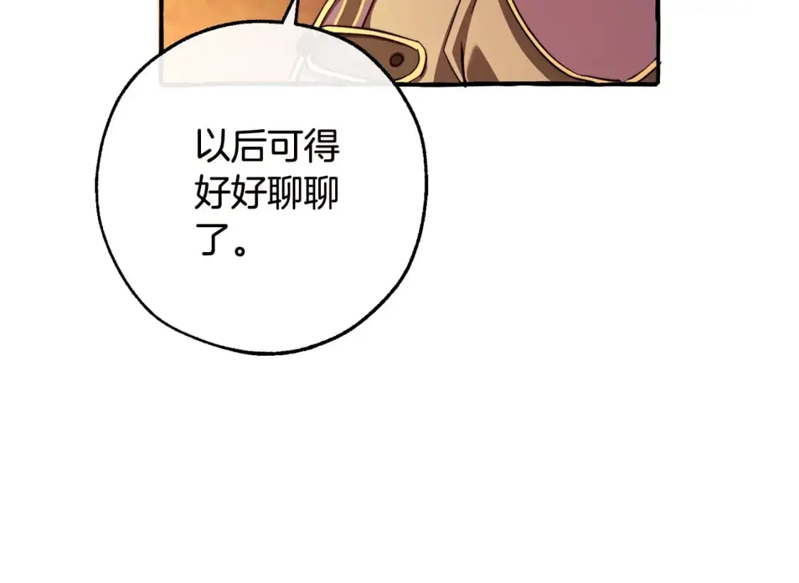 成为伯爵家的废物漫画免费下拉式奇漫屋漫画,第98话 抓老鼠咯1图