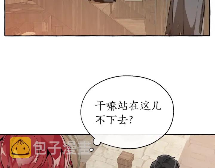 成为伯爵家的废物英文漫画,第21话 展露流氓的一面1图