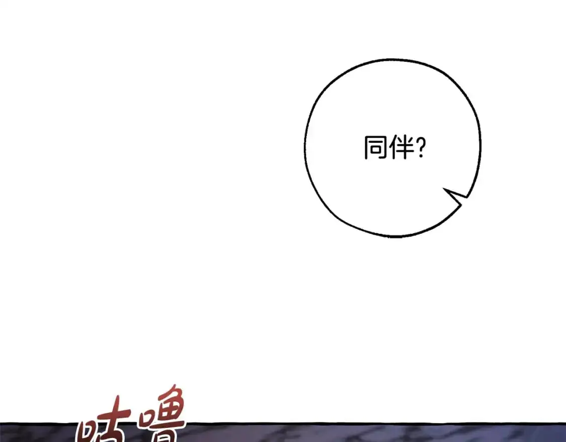 成为伯爵家的废物漫画免费下拉式奇漫屋漫画,第105话 男菩萨下凡？1图