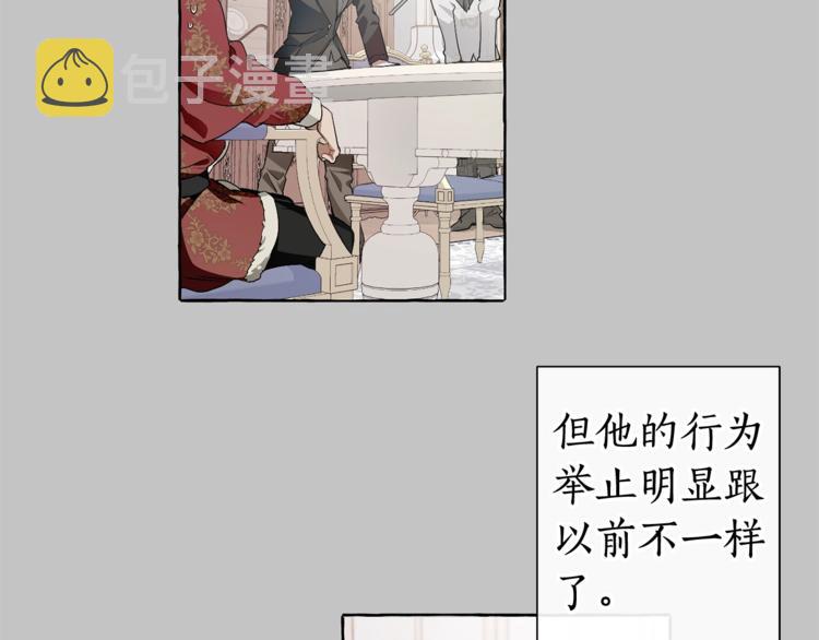 成为伯爵家的废物全集解说漫画,第6话 血腥味的少年1图