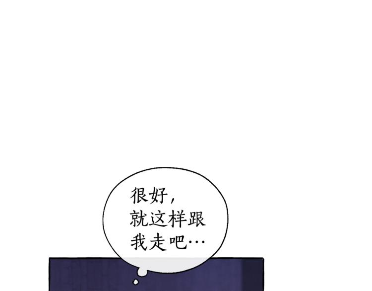 成为伯爵家的废物漫画免费阅读六漫画漫画,第5话 命运的相遇1图