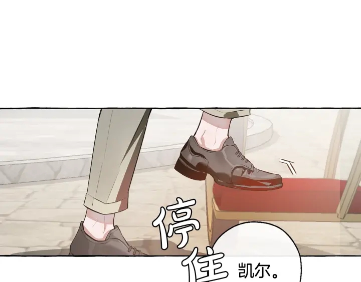 成为伯爵家的废物漫画,第13话 我讨厌兔子1图