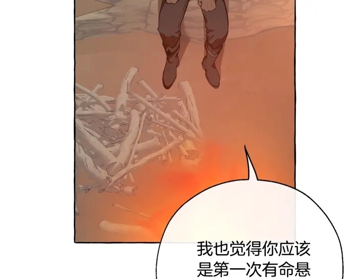 成为伯爵家的废物小说汉化漫画,第14话 保护我的人2图