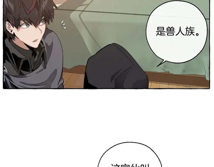 成为伯爵家的废物英文漫画,第18话 偷龙行动2图