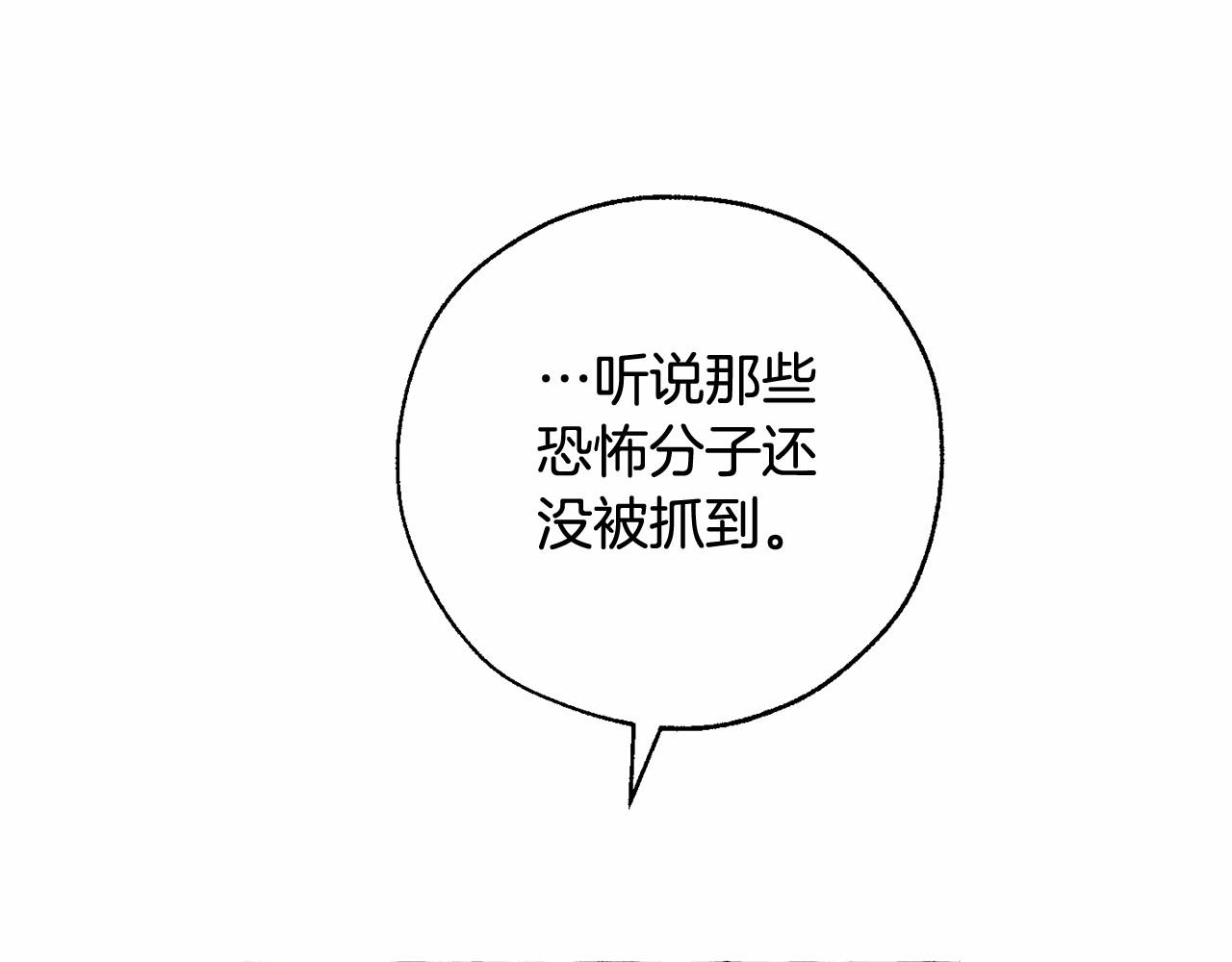 成为伯爵家的废物漫画土豆漫画网漫画,第83话 在家也是团宠1图