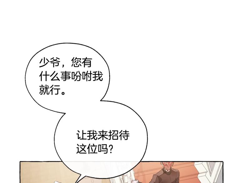 成为伯爵家的废物英文漫画,第5话 命运的相遇1图
