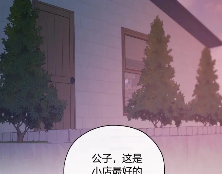 成为伯爵家的废物英文漫画,第16话 我确实挺幽默的1图