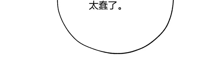 成为伯爵家的废物5漫画,第15话 做人宗旨，以牙还牙2图