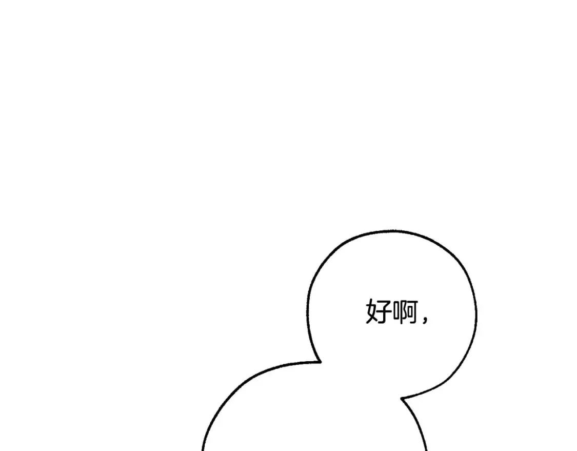 成为伯爵家的废物漫画免费阅读六漫画漫画,第94话 危机感1图