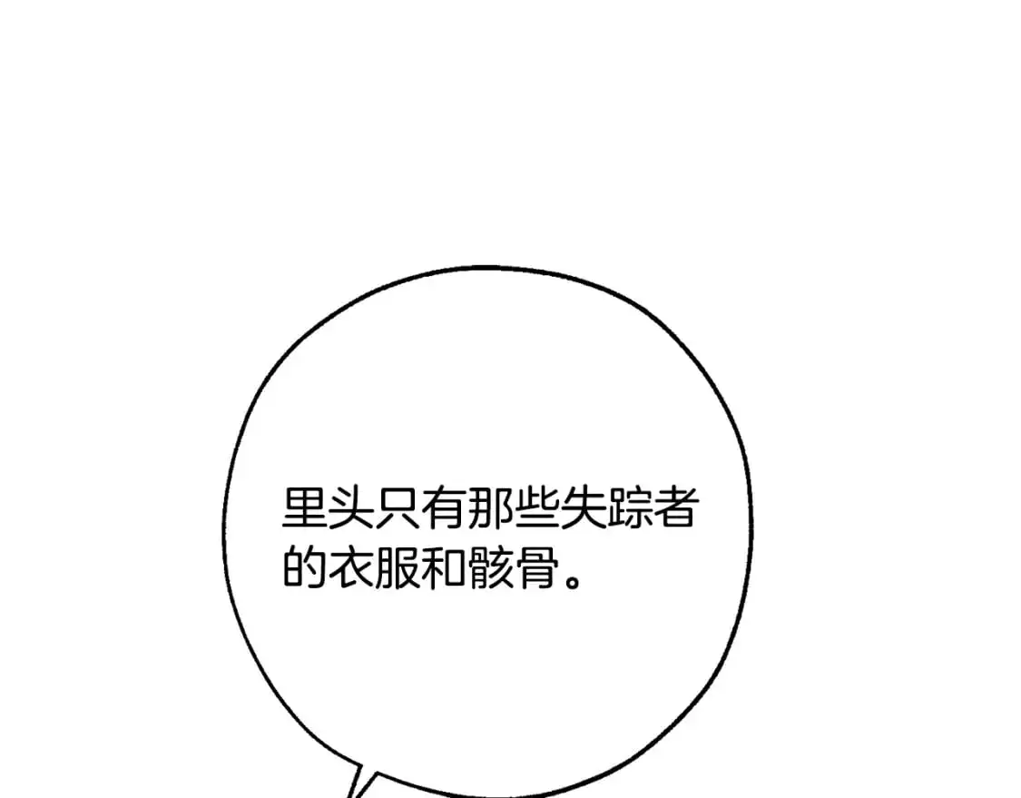 成为伯爵家的废物漫画免费酷漫屋漫画,第106话 闯入火场2图