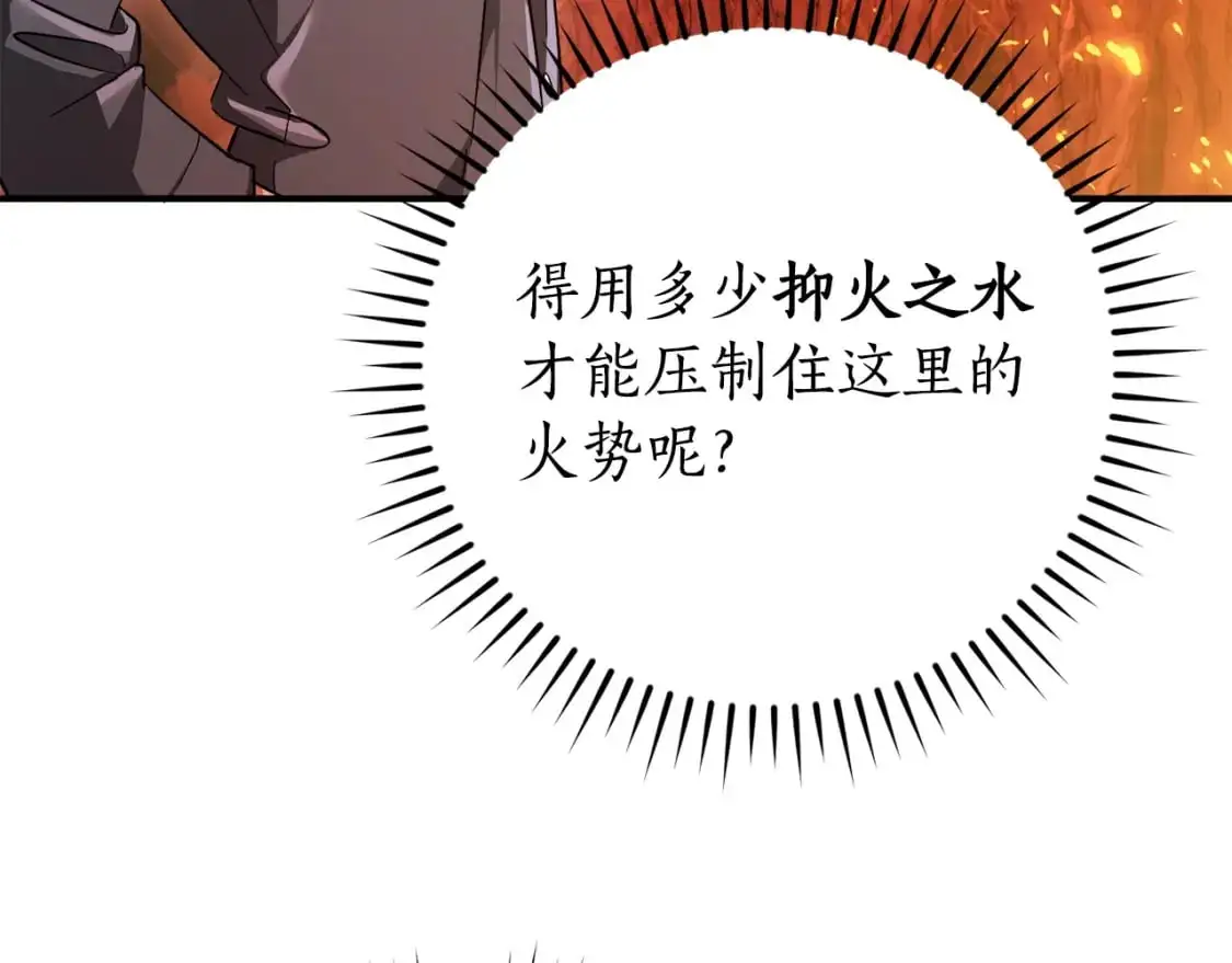 成为伯爵家的废物女主漫画,第107话 别跟过来1图