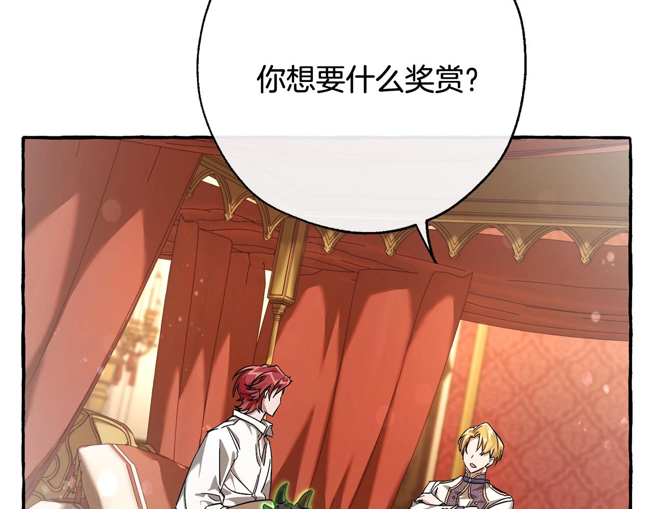 成为伯爵家的废物漫画,第60话 少爷只认钱1图