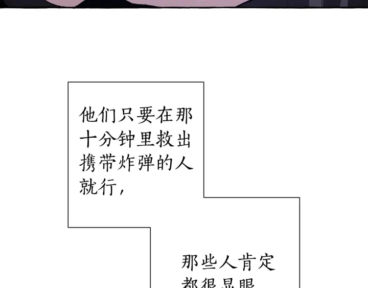 成为伯爵家的废物漫画土豆漫画网漫画,第43话 大概是柔弱1图