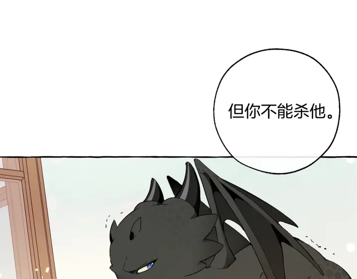 成为伯爵家的废物漫画全集免费漫画,第46话 皇太子登场1图