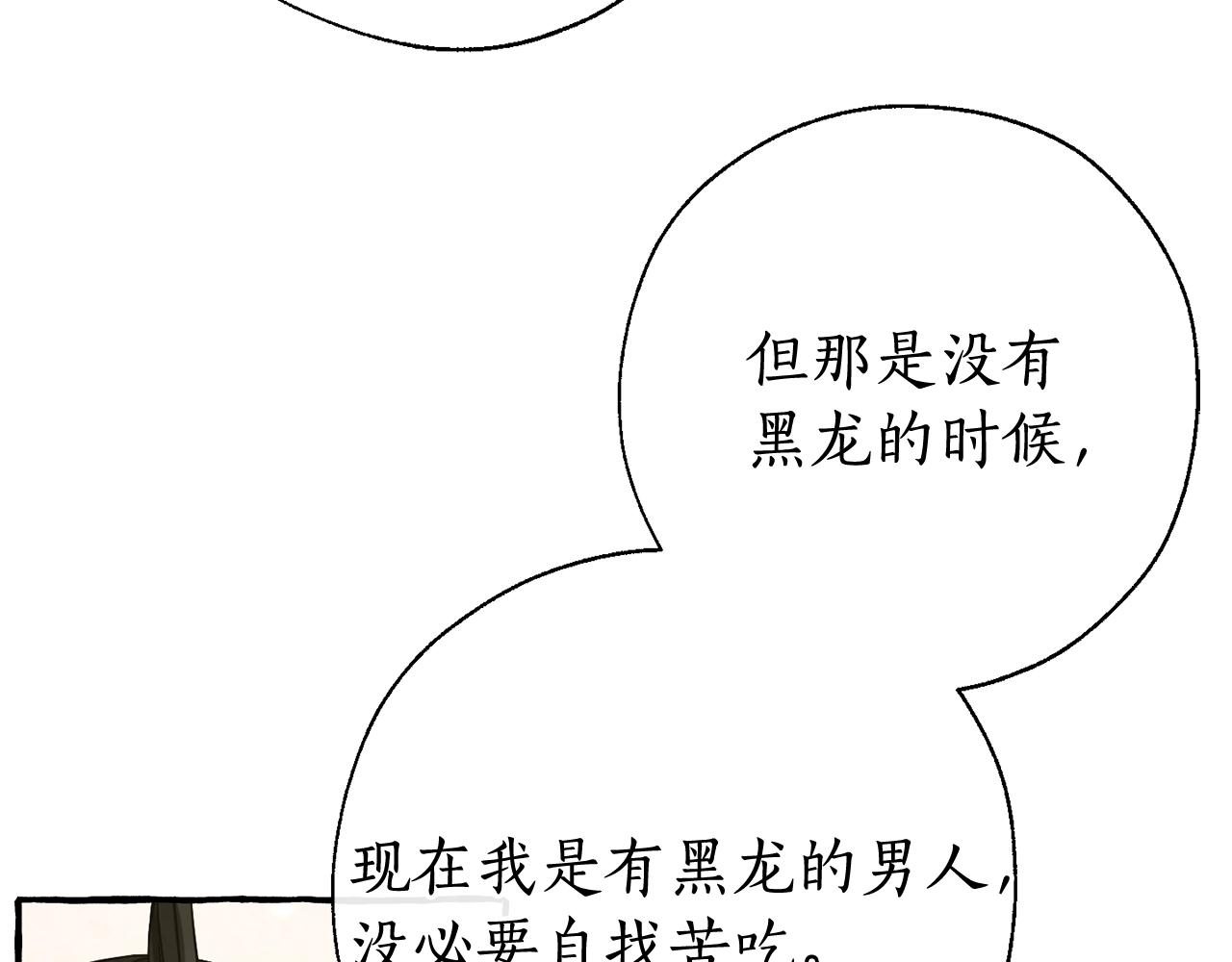 成为伯爵家的废物小说汉化漫画,第64话 故人来2图