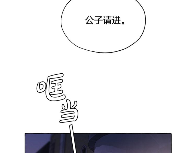 成为伯爵家的废物英文漫画,第5话 命运的相遇2图