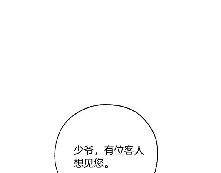 成为伯爵家的废物原著小说漫画,第39话 有客人想见您1图