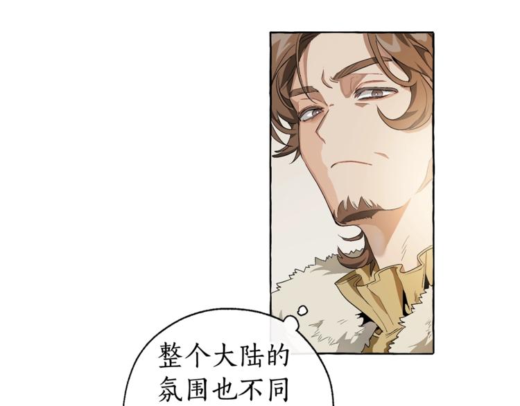 成为伯爵家的废物英文漫画,第6话 血腥味的少年1图