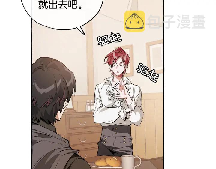 成为伯爵家的废物英文漫画,第21话 展露流氓的一面2图