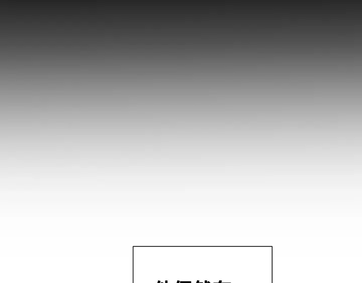 成为伯爵家的废物英文漫画,第22话 尾随2图