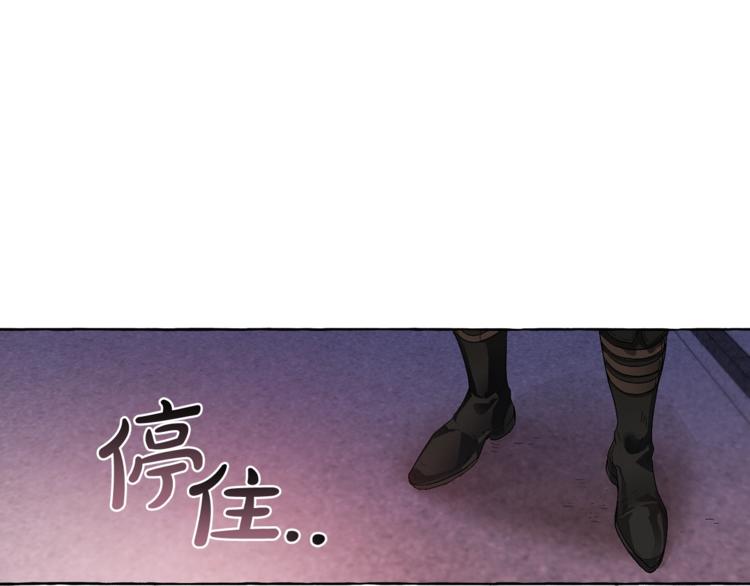 成为伯爵家的废物英文漫画,第5话 命运的相遇2图