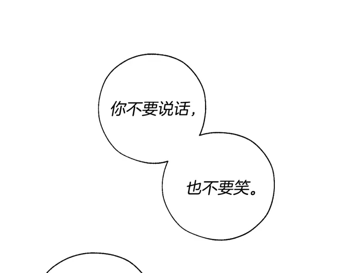 成为伯爵家的废物少爷漫画,第41话 孩子要哄1图