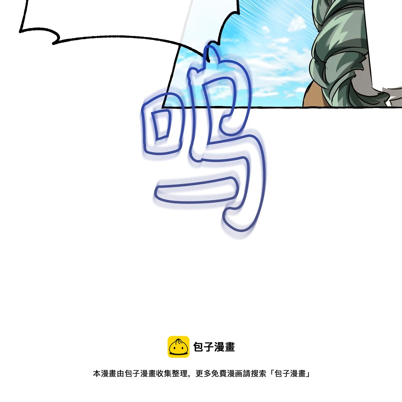 成为伯爵家的废物小说汉化漫画,第77话 被迫出头1图