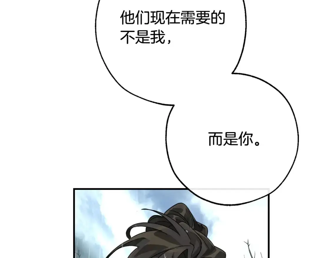 成为伯爵家的废物5漫画,第108话 报酬1图