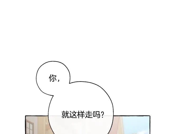 成为伯爵家的废物漫画免费下拉式奇漫屋漫画,第28话 临别礼物2图