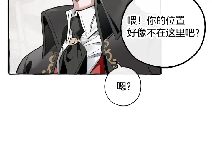 成为伯爵家的废物英文漫画,第13话 我讨厌兔子1图