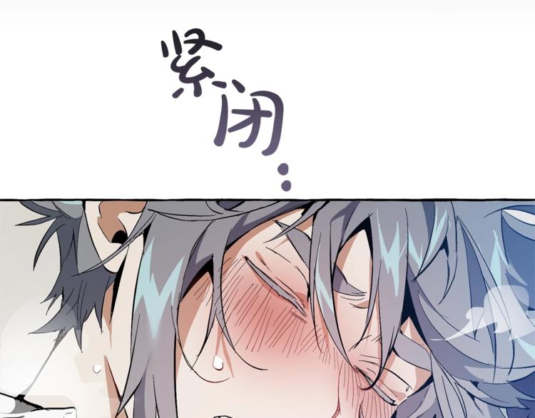 成为伯爵家的废物第二季漫画,第33话 你俩充当爸妈吧2图