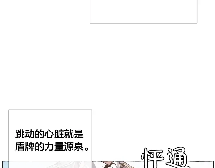 成为伯爵家的废物是男男么漫画,第10话 我有特殊蛊惑技巧1图