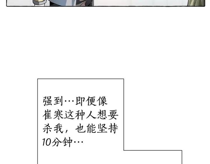 成为伯爵家的废物是男男么漫画,第10话 我有特殊蛊惑技巧1图