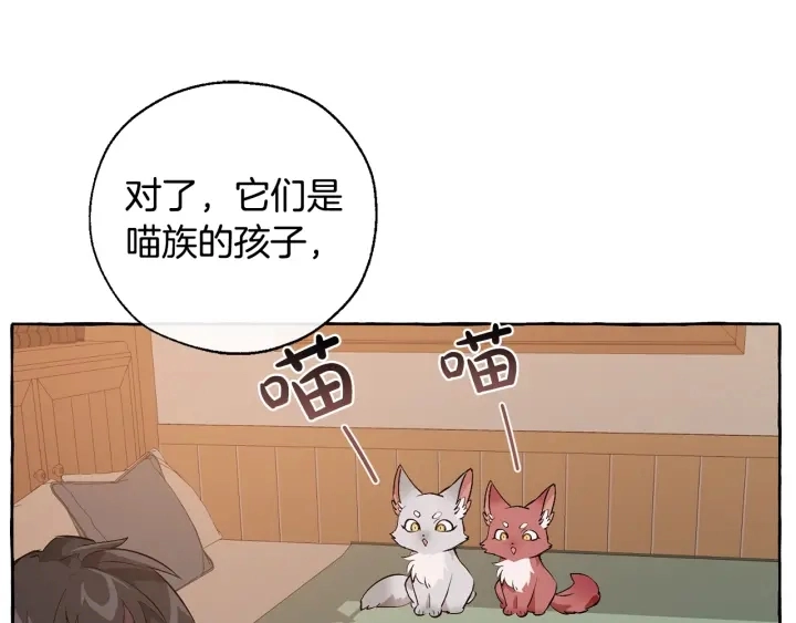 成为伯爵家的废物英文漫画,第18话 偷龙行动1图