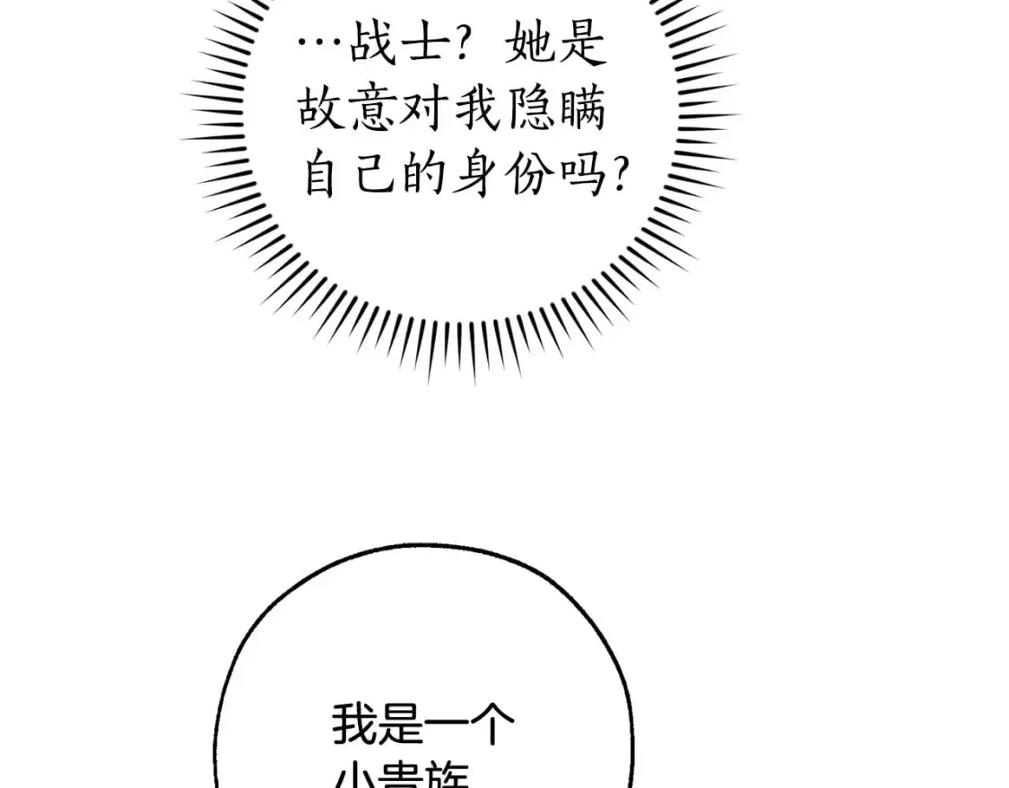 成为伯爵家的废物漫画免费阅读漫画,第105话 男菩萨下凡？2图