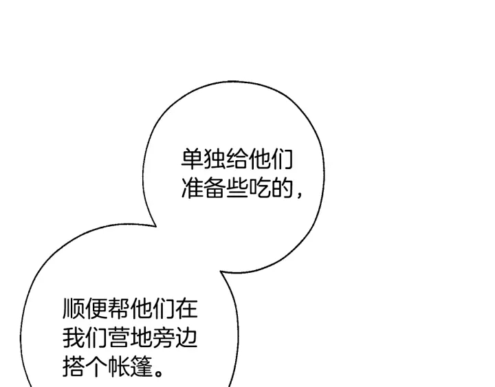 成为伯爵家的废物漫画,第29话 又来了三个2图
