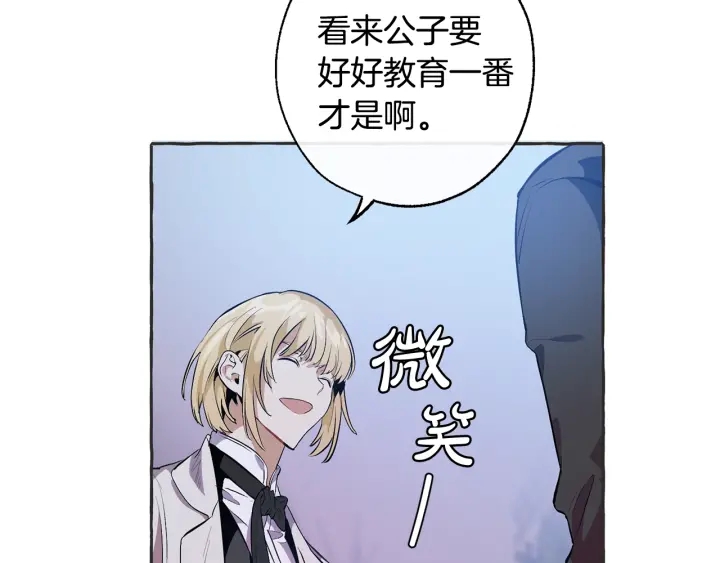 成为伯爵家的废物英文漫画,第15话 做人宗旨，以牙还牙2图