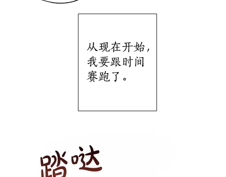 成为伯爵家的废物英文漫画,第26话 不可以，你太弱了1图