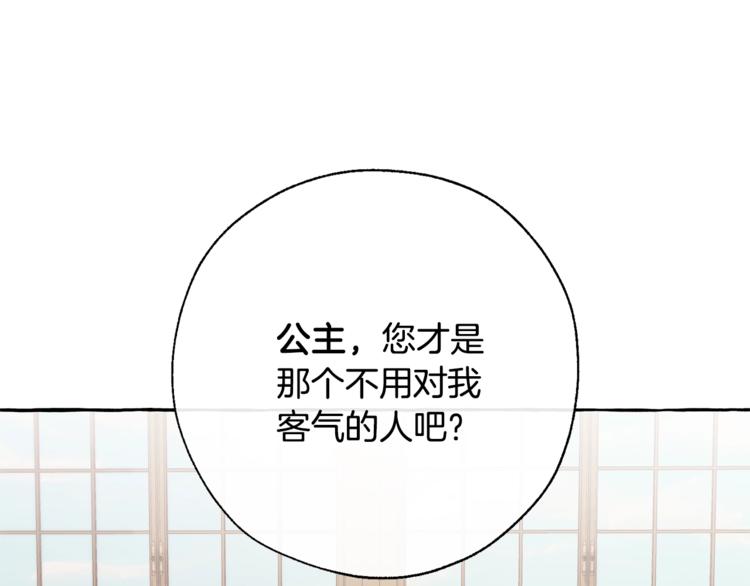 成为伯爵家的废物全集解说漫画,第40话 装发疯？！1图