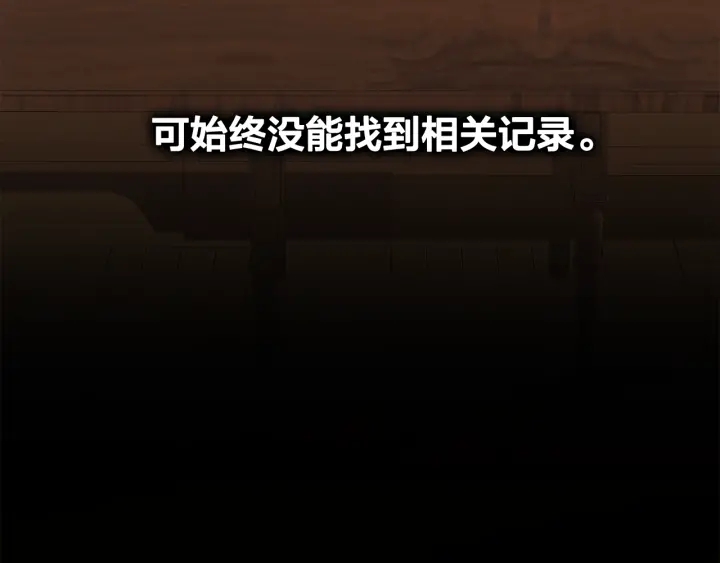 成为伯爵家的废物英文漫画,第22话 尾随2图