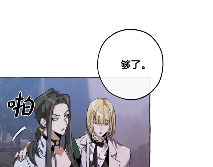 成为伯爵家的废物英文漫画,第15话 做人宗旨，以牙还牙2图