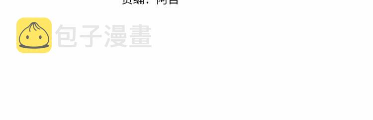 成为伯爵家的废物漫画免费漫画,第39话 有客人想见您2图