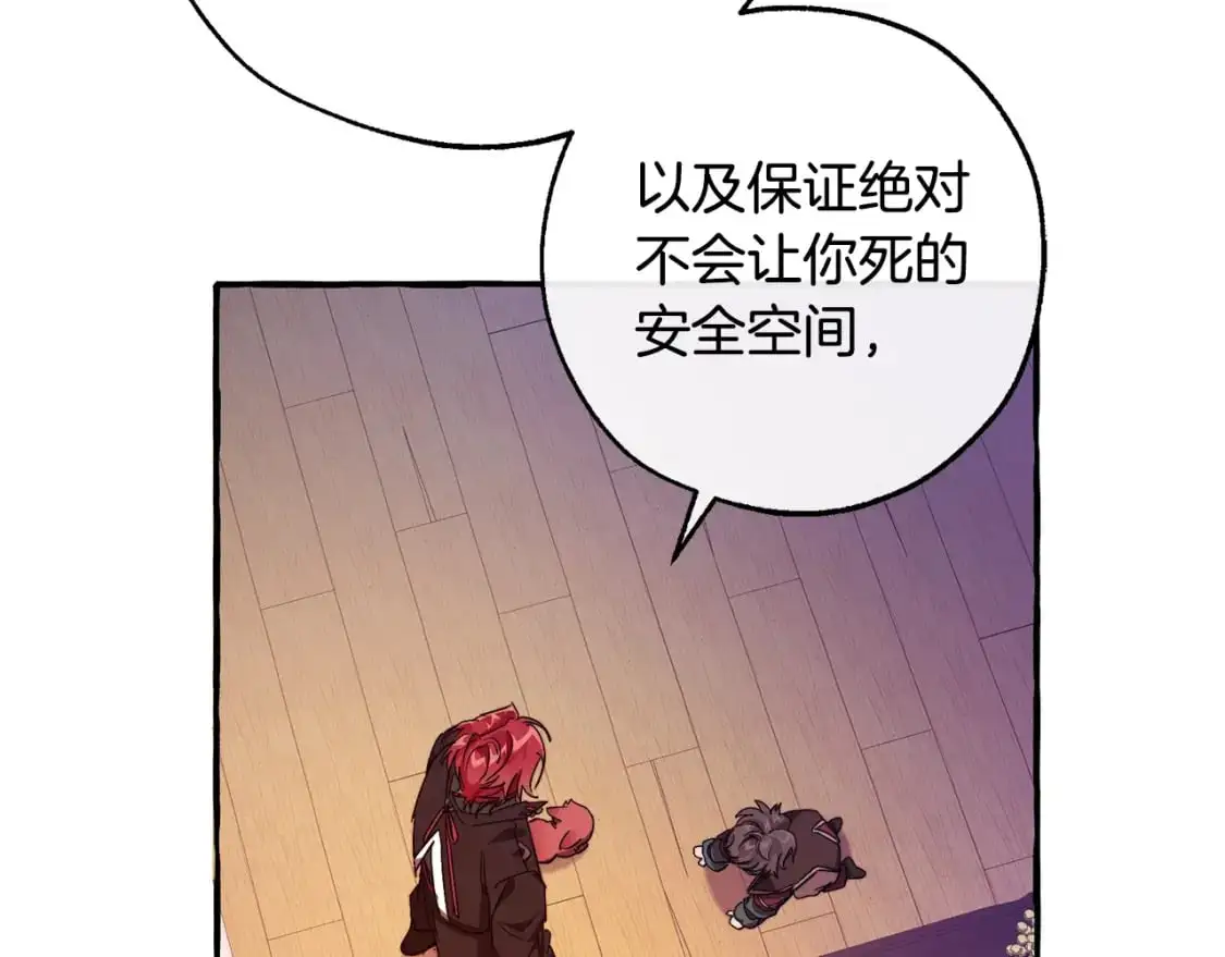 成为伯爵家的废物漫画在线观看漫画,第102话 黑龙的仇人？1图