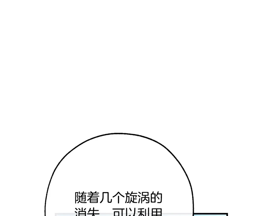 成为伯爵家的废物漫画免费下拉式奇漫屋漫画,第116话 帅哥，借我坐坐1图