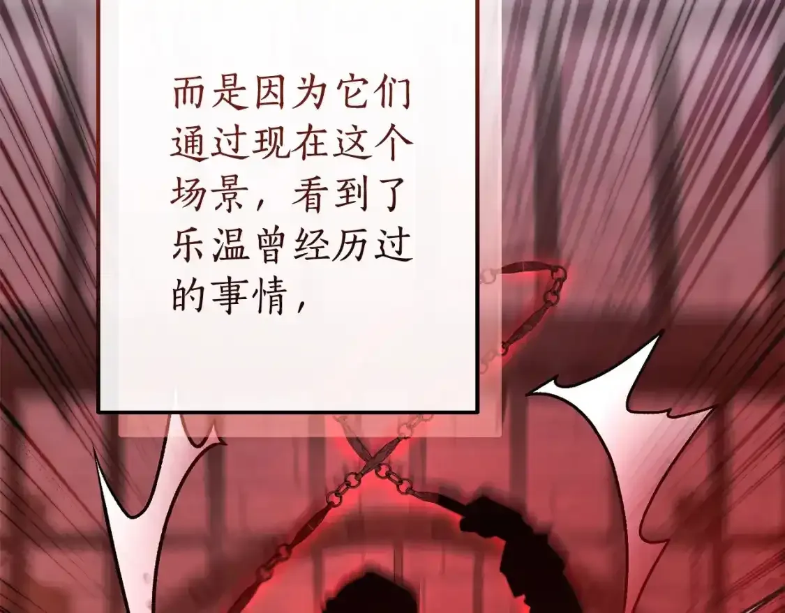 成为伯爵家的废物英文漫画,第112话 龙龙委屈1图