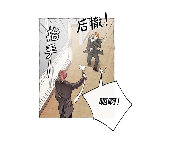 成为伯爵家的废物英文漫画,第5话 命运的相遇2图