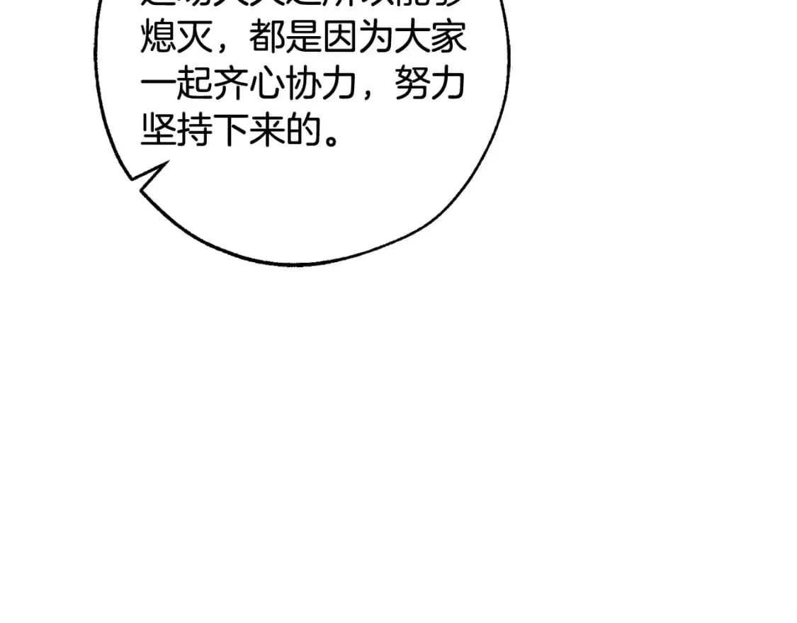 成为伯爵家的废物5漫画,第108话 报酬1图