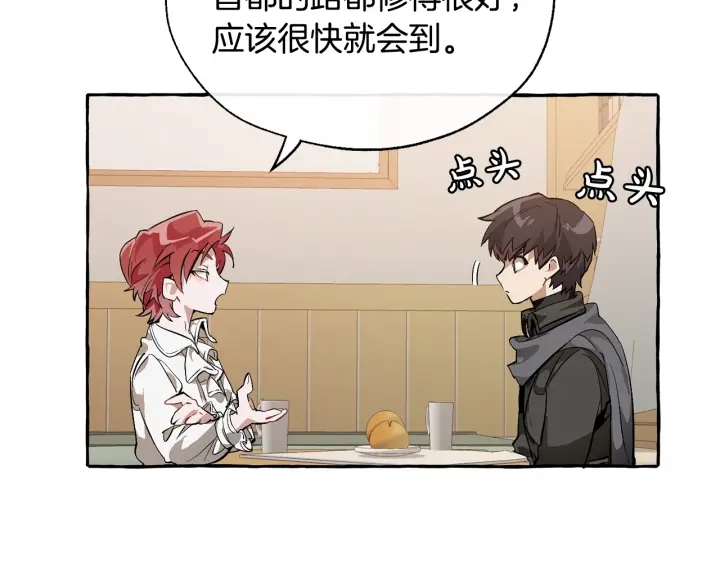 成为伯爵家的废物英文漫画,第21话 展露流氓的一面1图