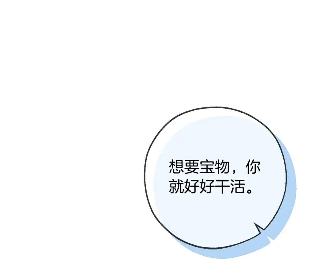 成为伯爵家的废物解说漫画,第95话 捡漏之旅1图